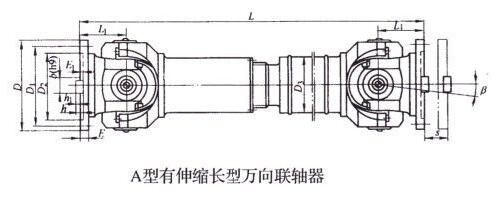 A型有伸縮長(zhǎng)型萬(wàn)向聯(lián)軸器